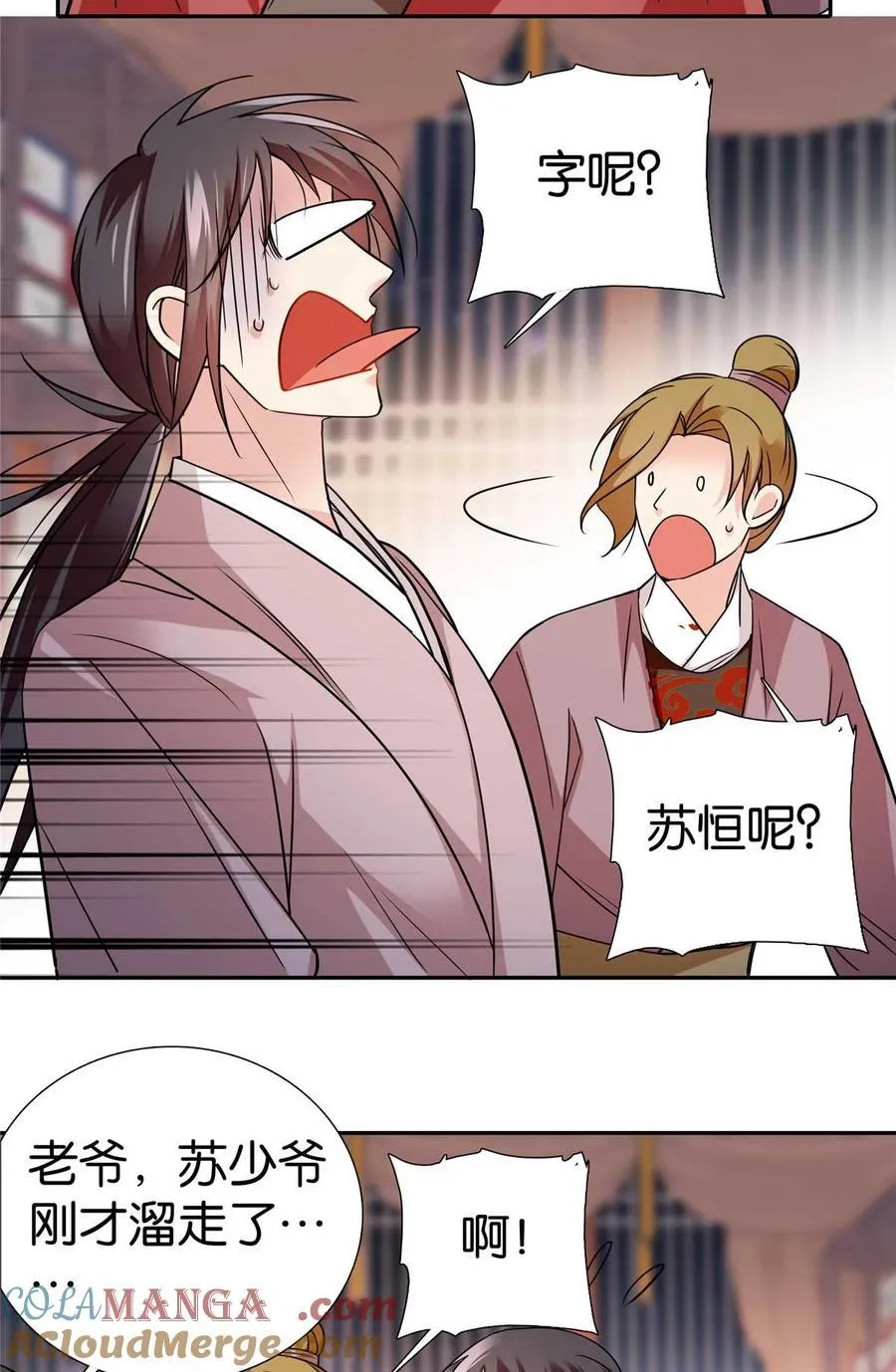 090 人都是会变的26