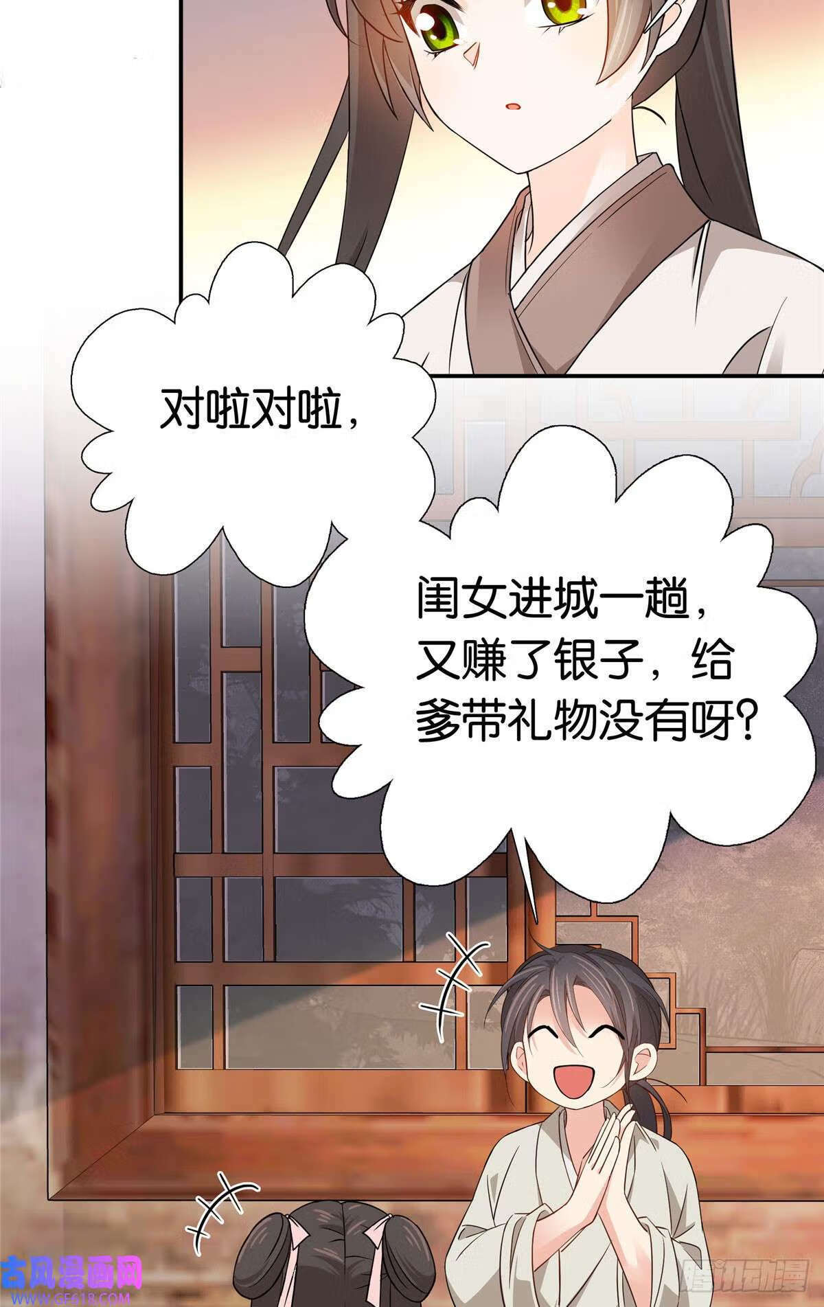024 做梦都想要个闺女（31P）27