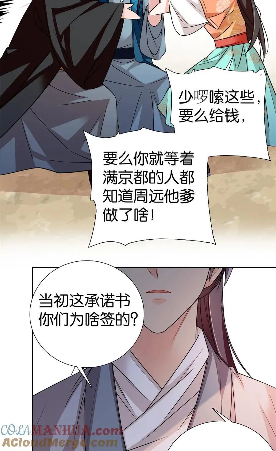 077 还怪我咯！？4