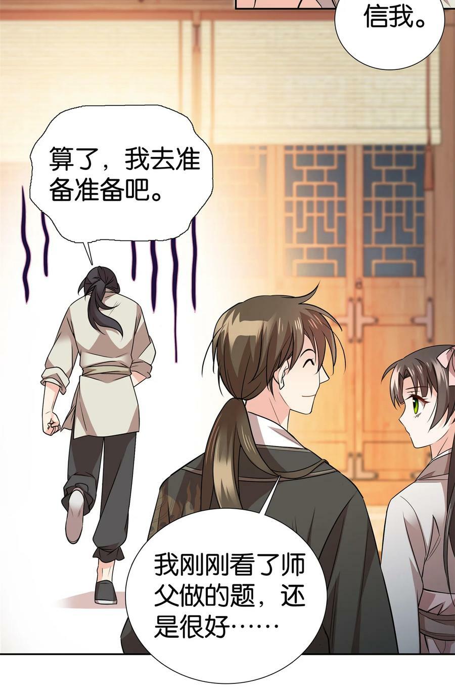 051 他可是你丈夫啊！5
