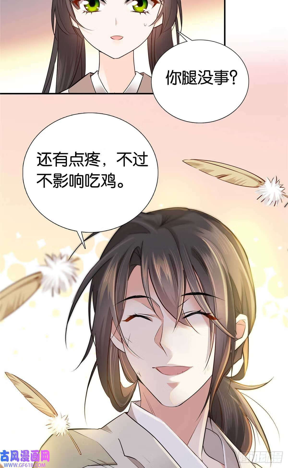 007 吃鸡啦！（29P）5