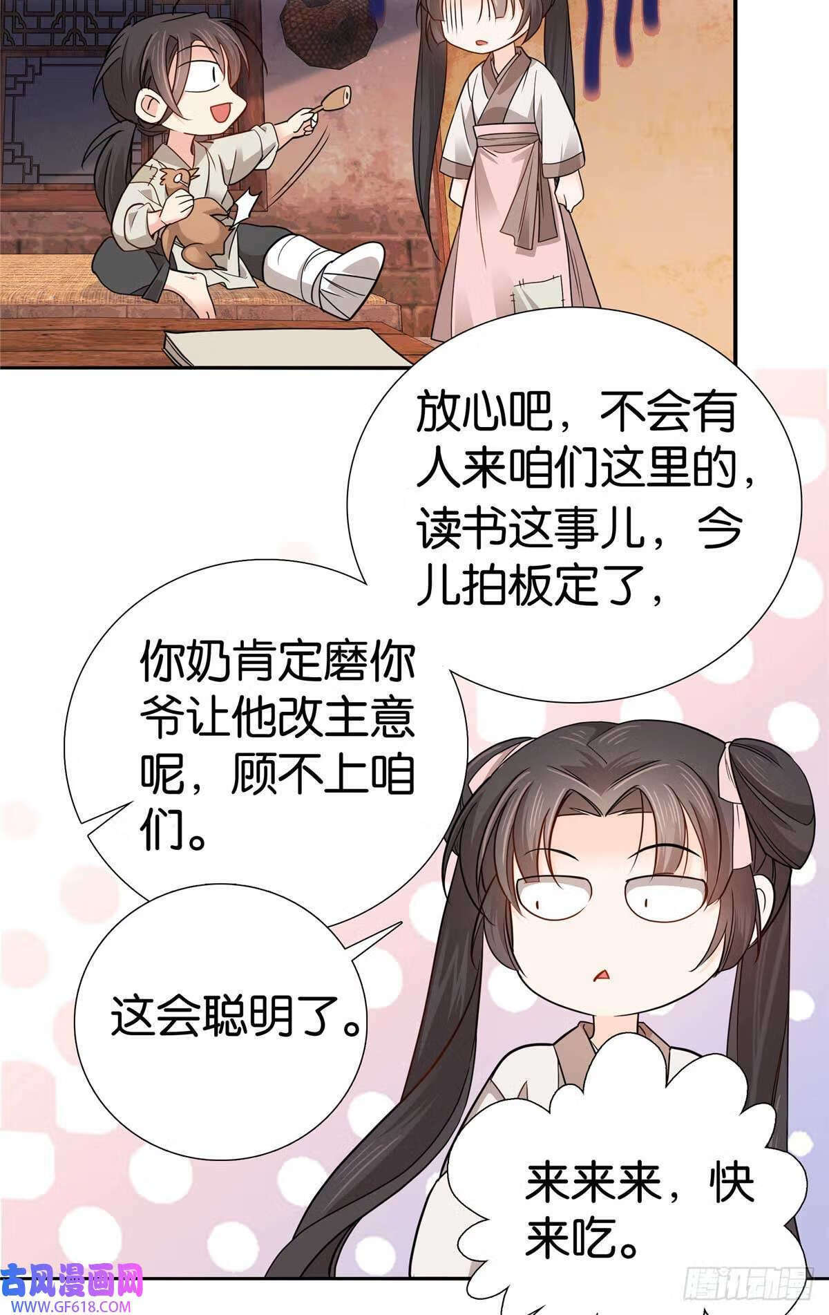 015 我是你爹！（32P）3