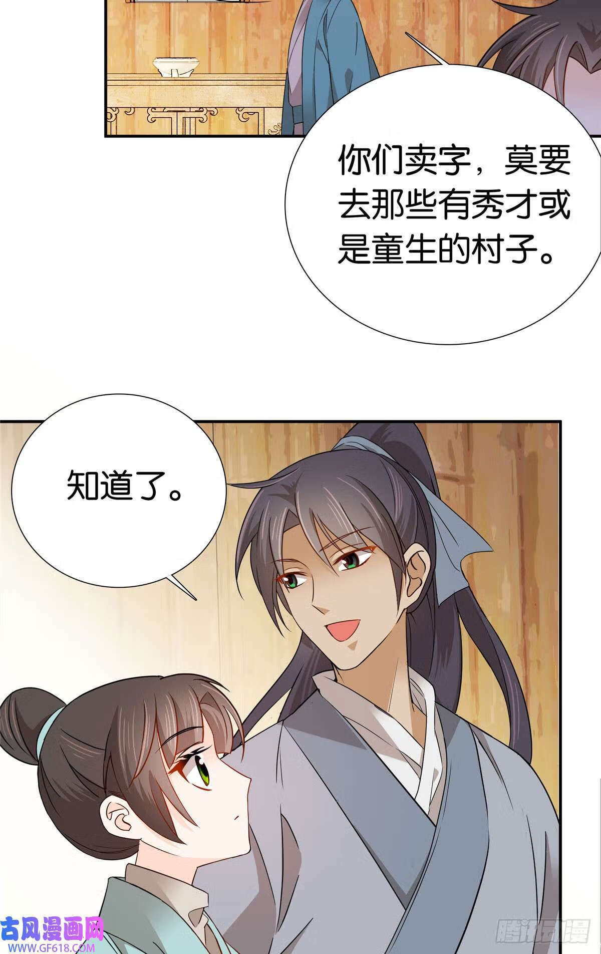 027 做生意的天才！（34P）26