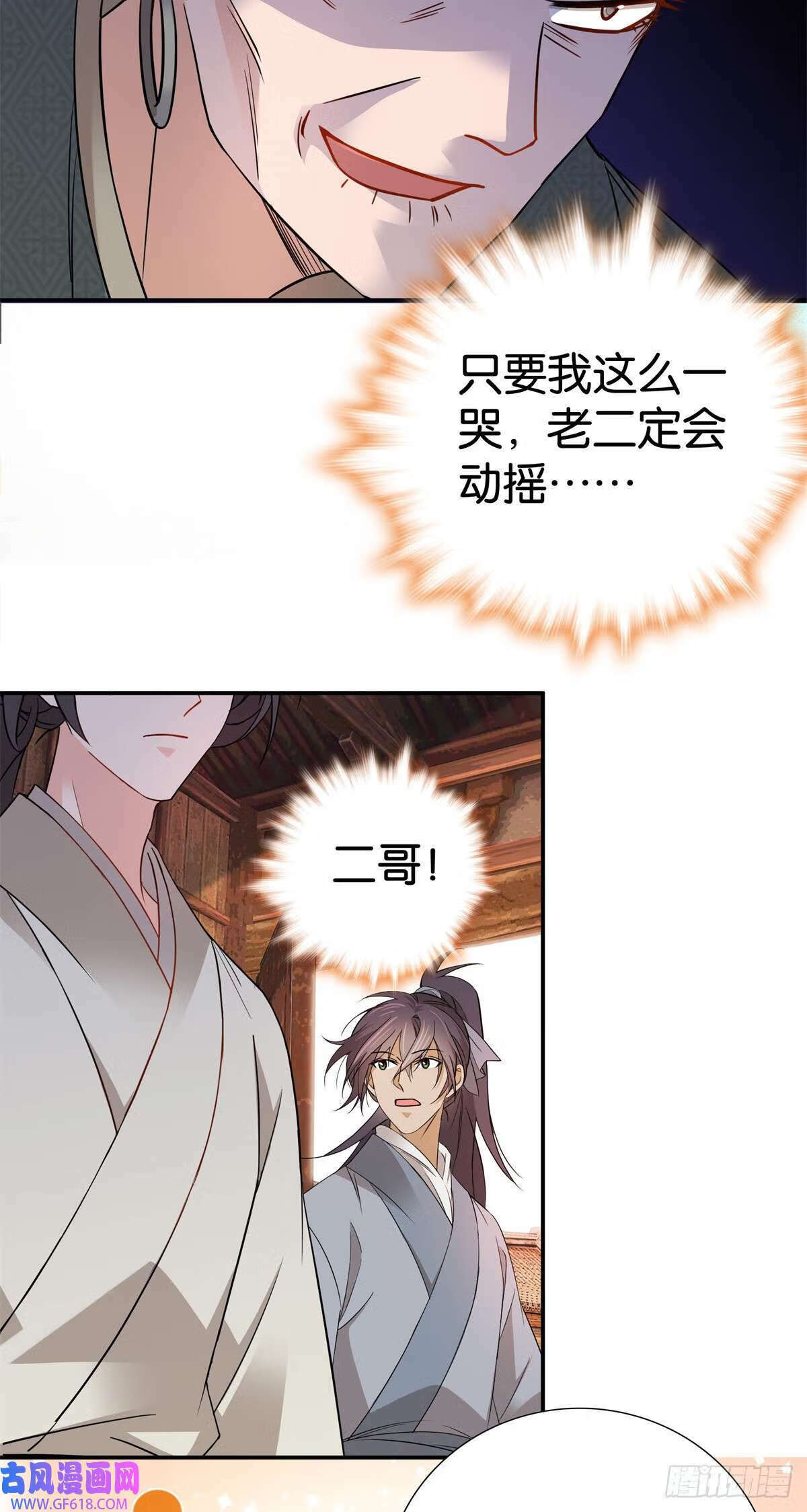 030 撒泼打滚最在行27