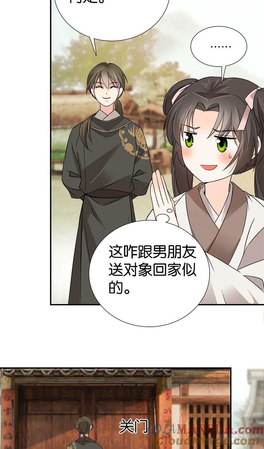 034 我想娶你！30