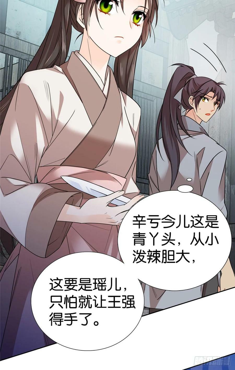 044 出门带刀多正常啊17
