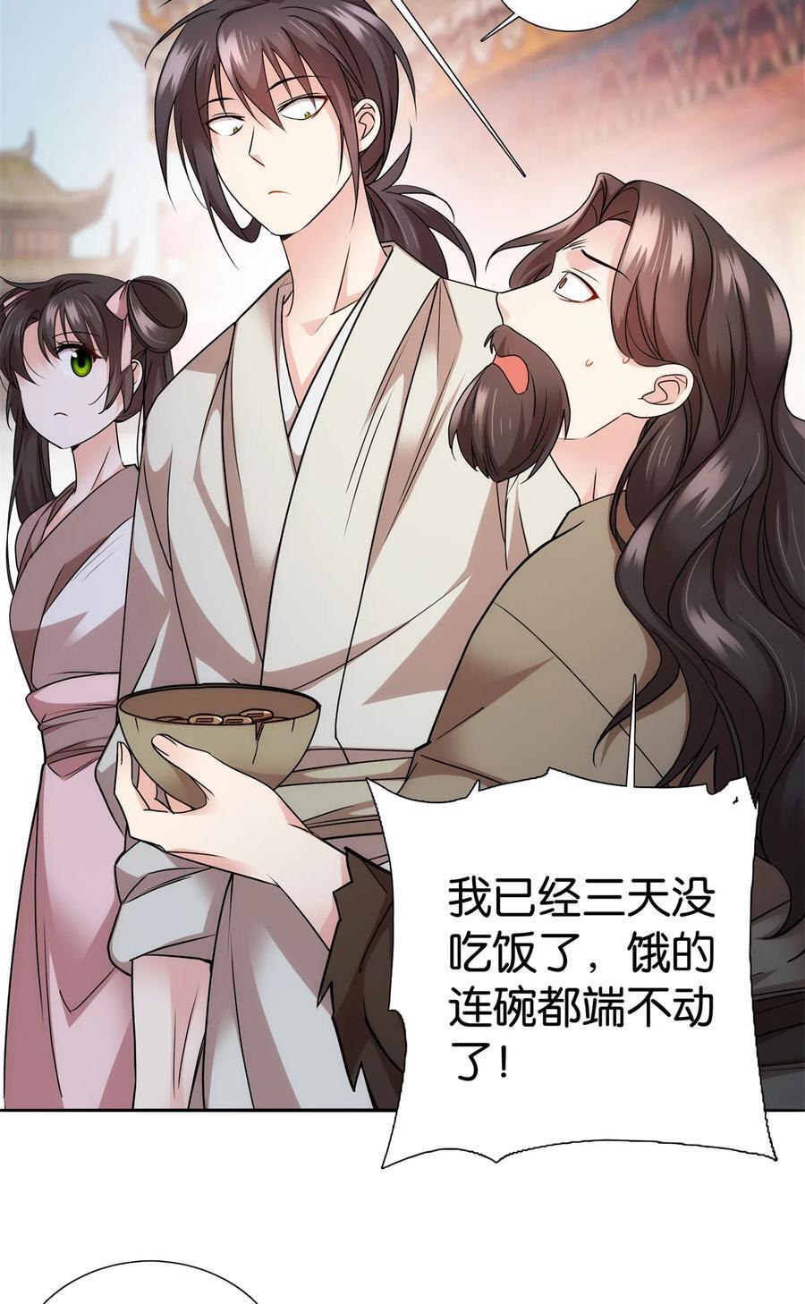 059 每道菜都点一遍！35