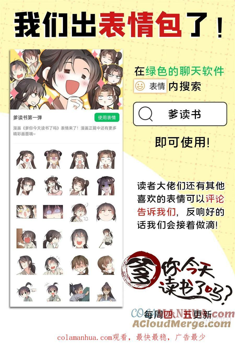 041 徒弟辅导师父？！42