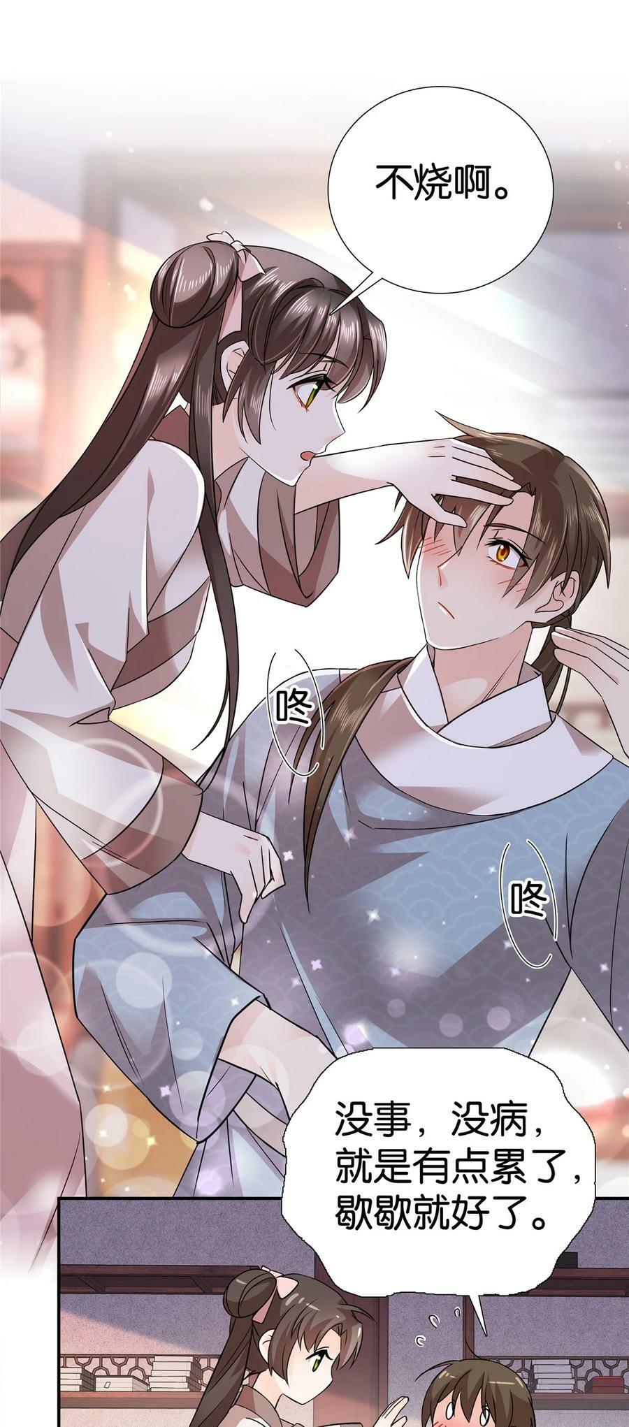 046 有大房子住了！29