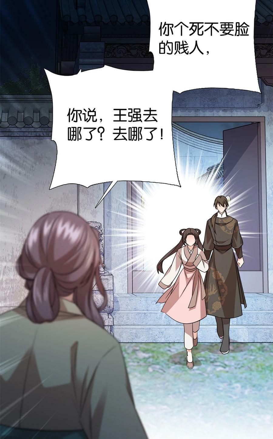 051 他可是你丈夫啊！7