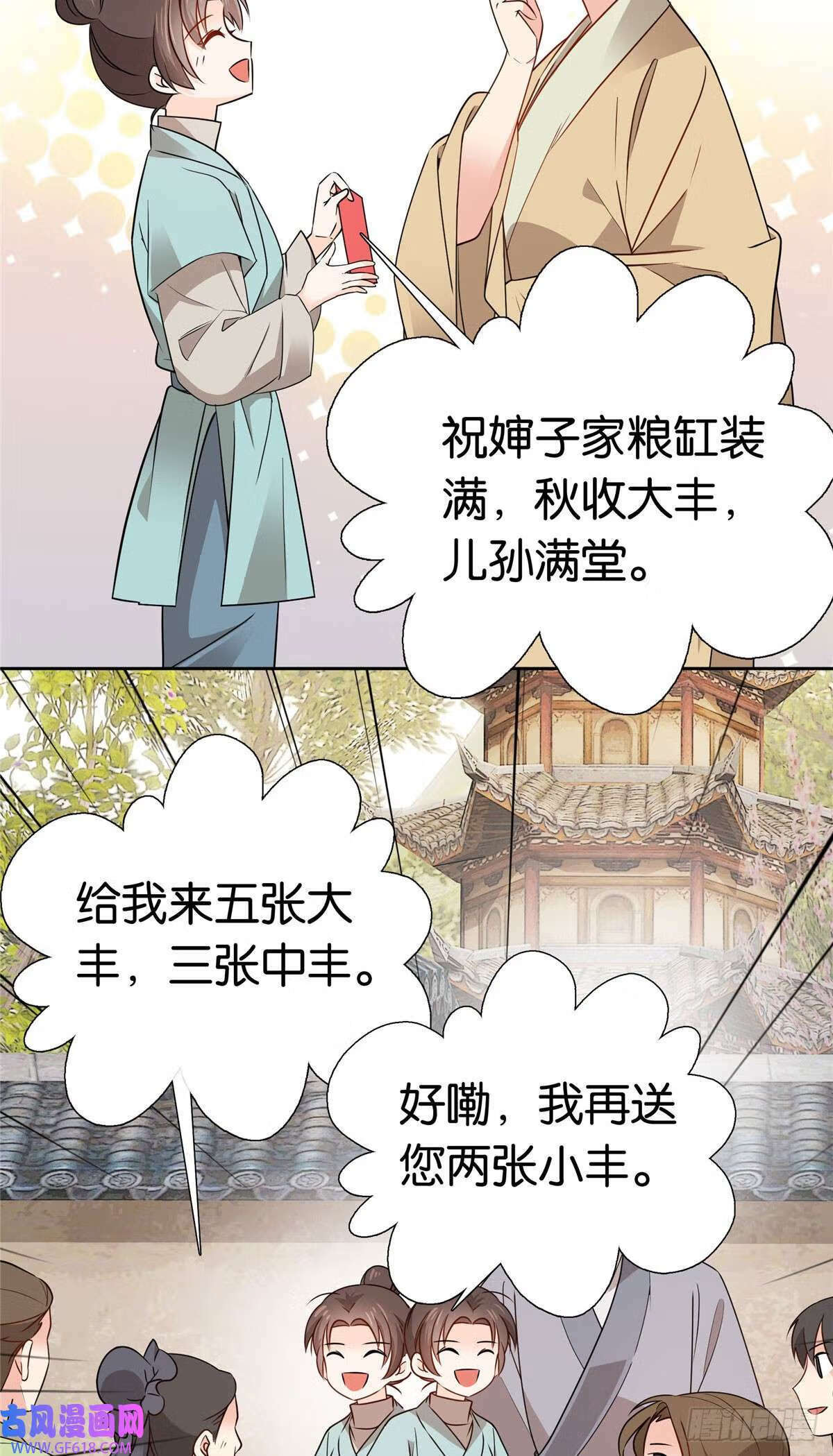 027 做生意的天才！（34P）6