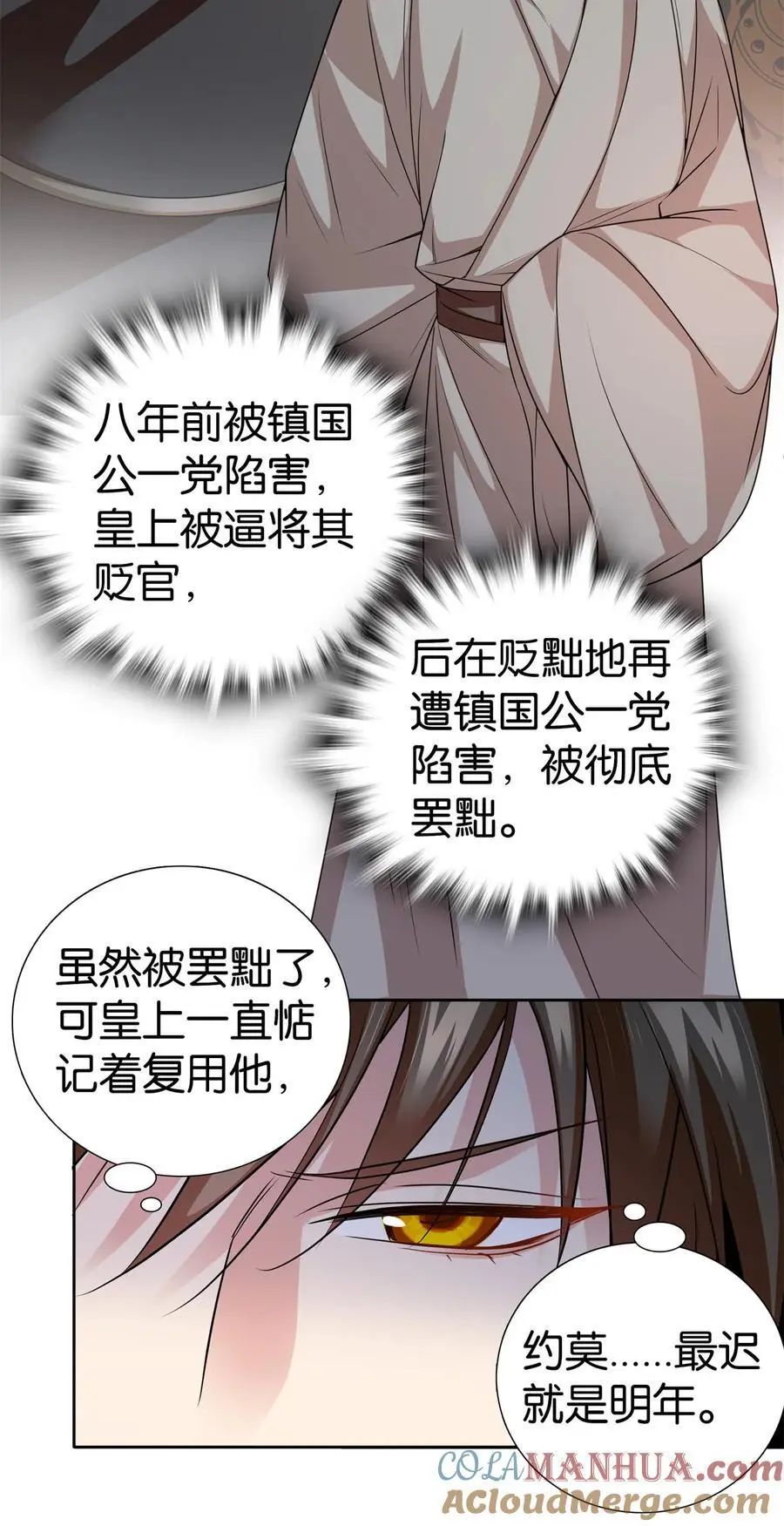 078 纨绔的智慧10