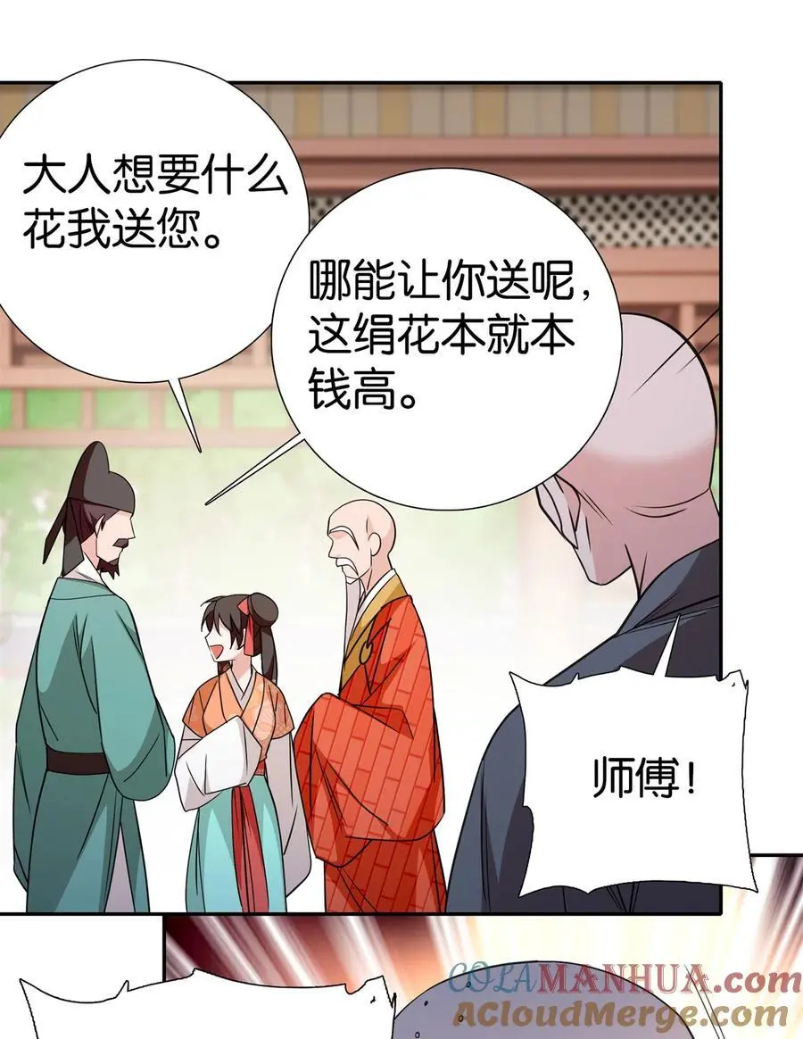 077 还怪我咯！？24