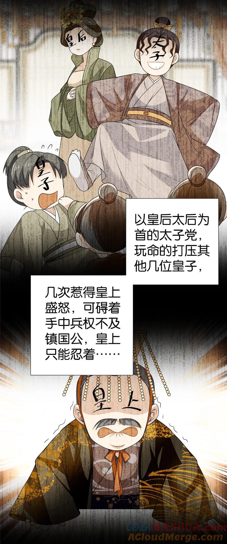 067 你敢考不中？26