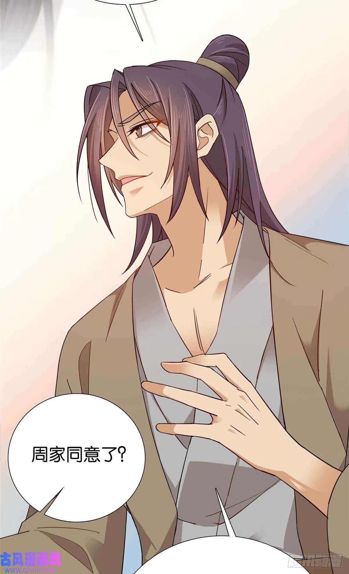 008 强行结亲？（30P）25