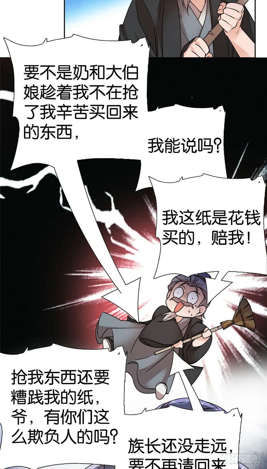 040 流个泪都要扎你心3