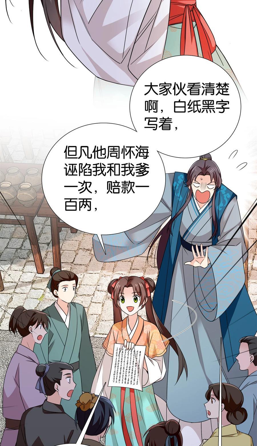 068 这可不是讹人~35