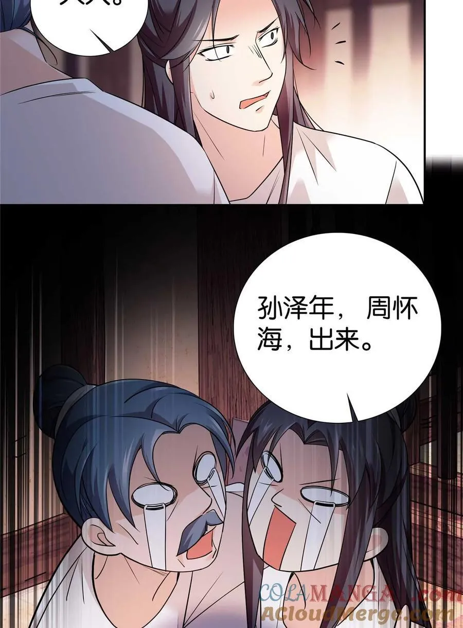 090 人都是会变的34