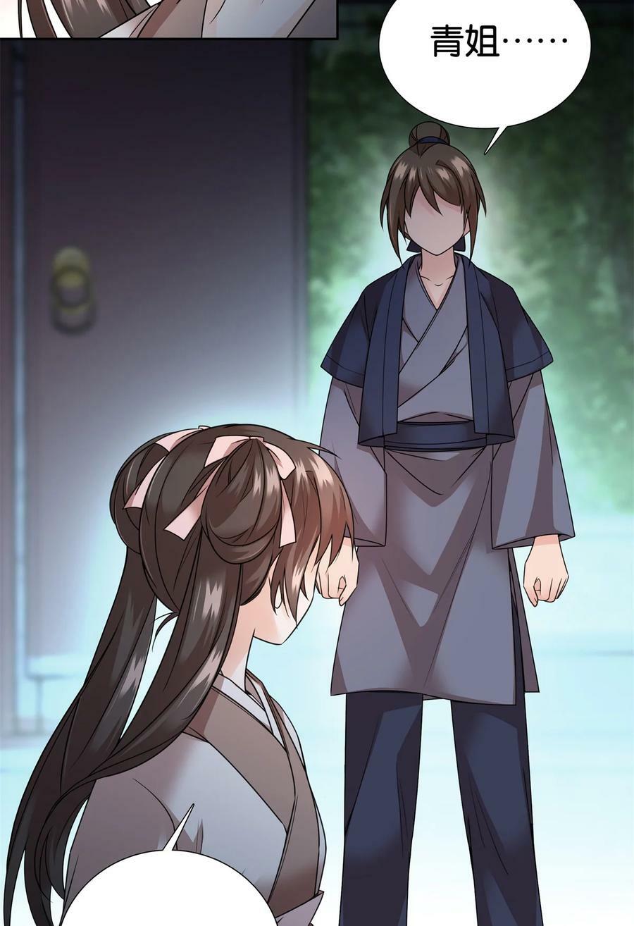 055 考中才嫁人！5