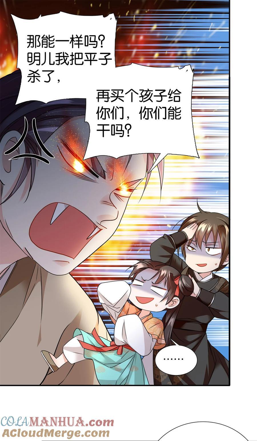 066 周案首只关心吃鹅8
