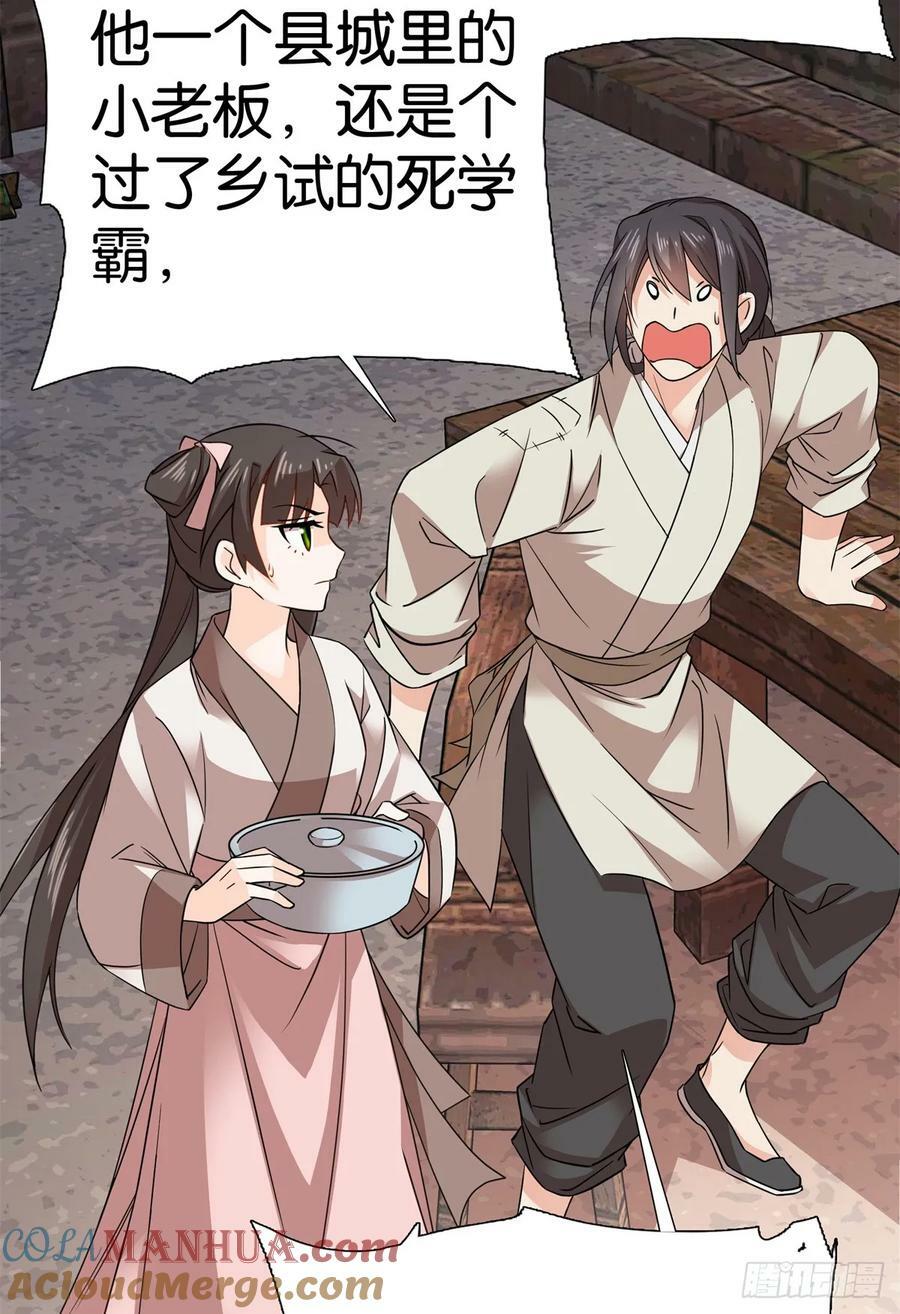 041 徒弟辅导师父？！36