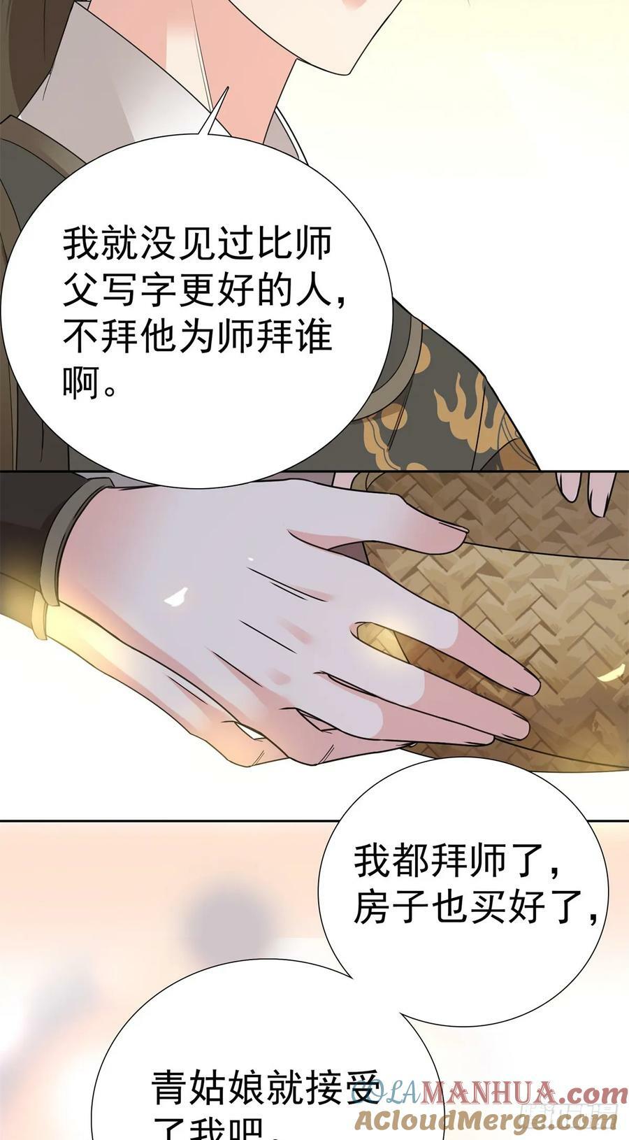 034 我想娶你！6