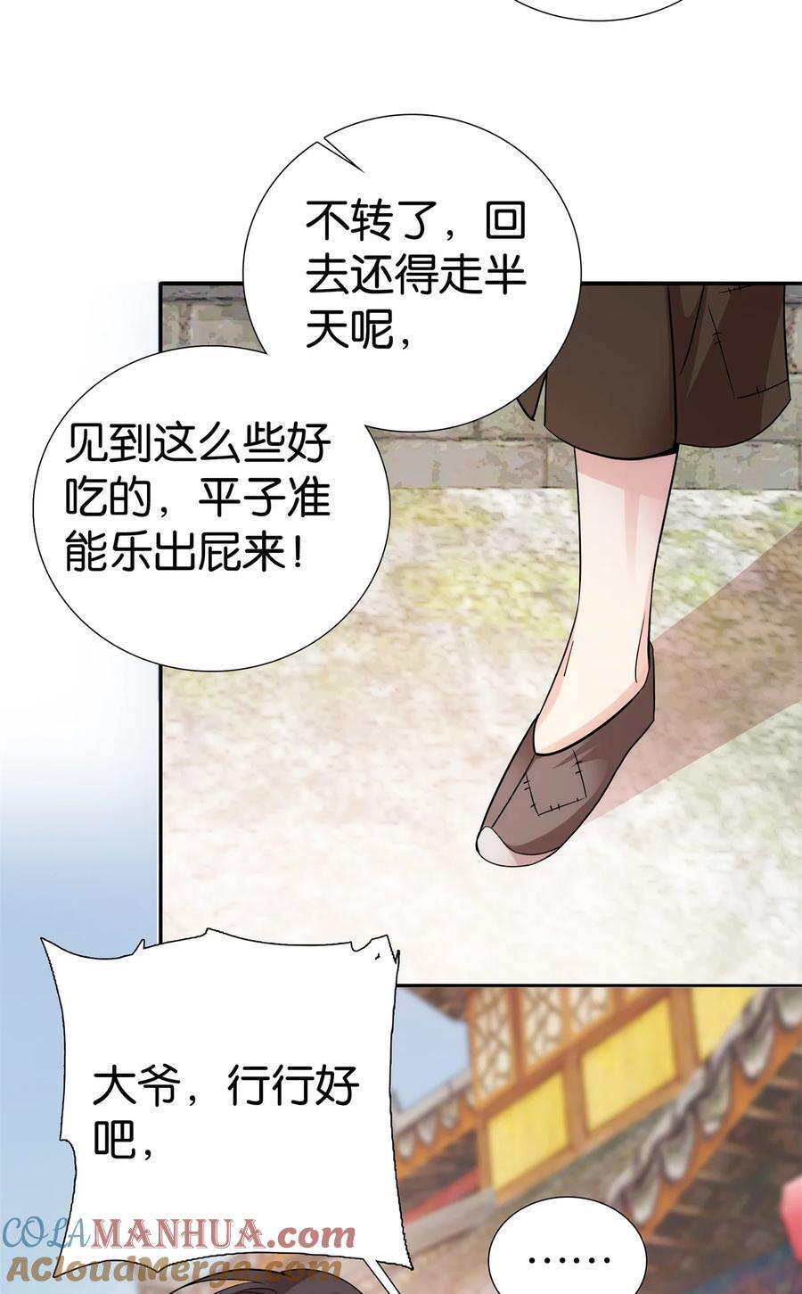 059 每道菜都点一遍！34