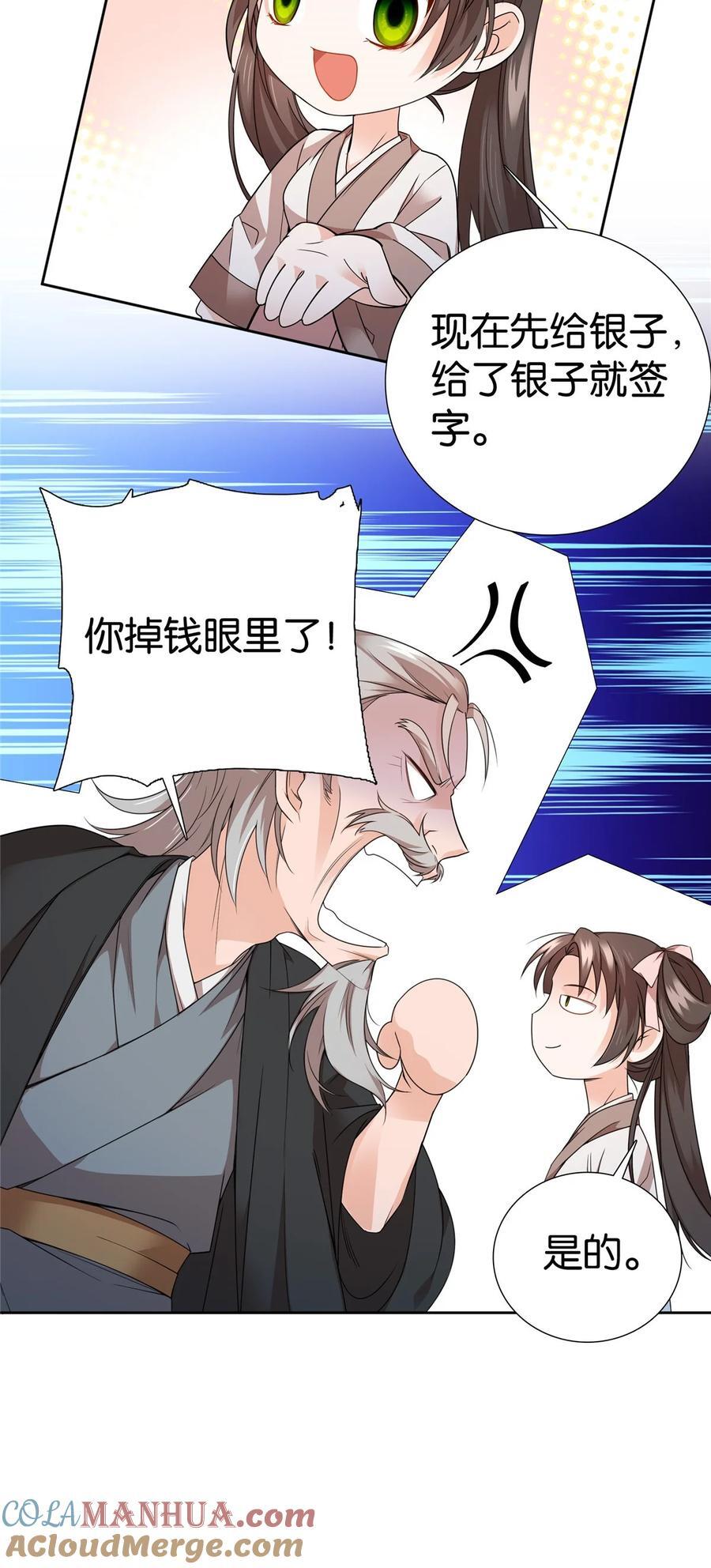 062 走向人生巅峰！2