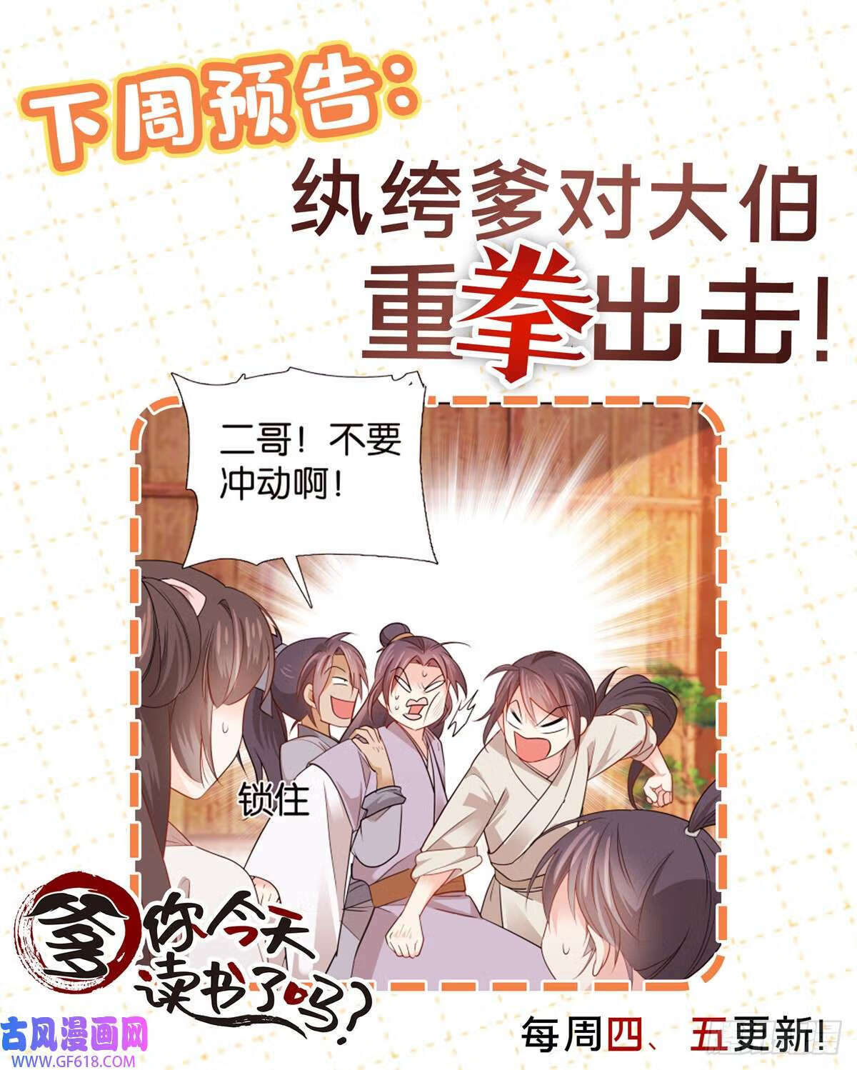 021 我卖肉？（26P）25