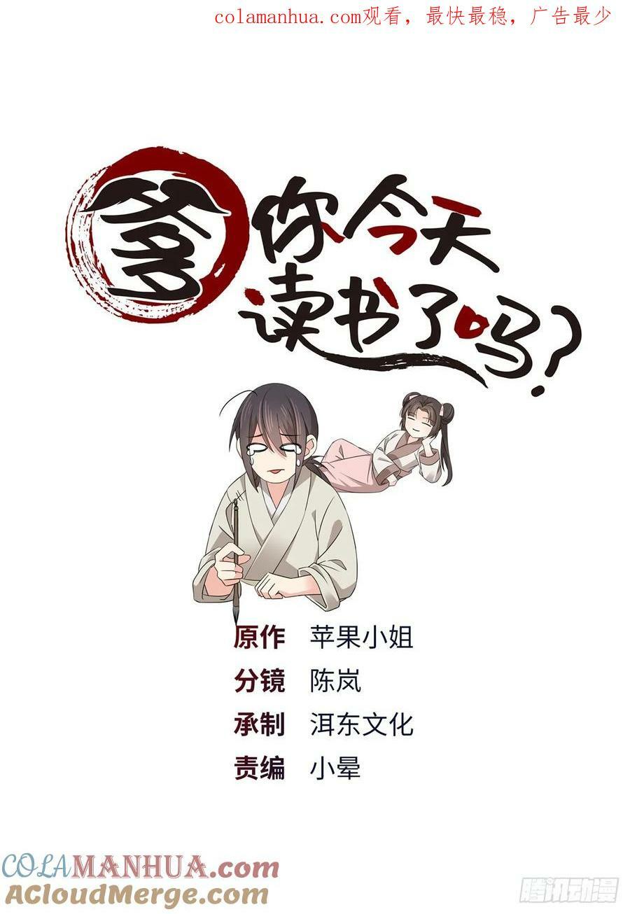043 跟你们拼了！0