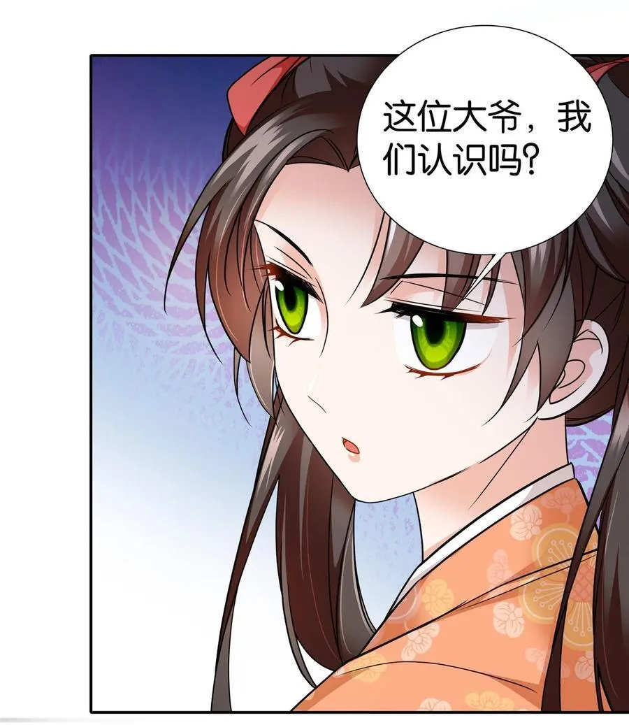 071 这位大爷你谁啊19