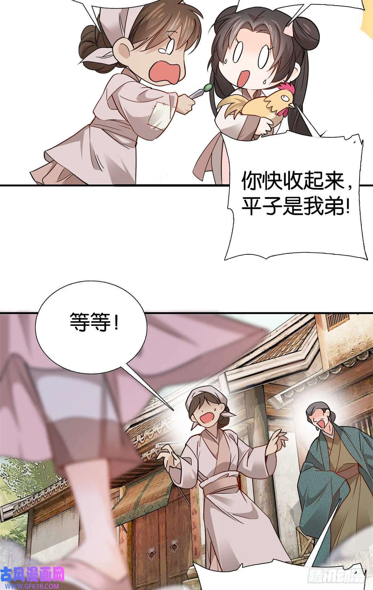 017 什么人造谣！（28P）4