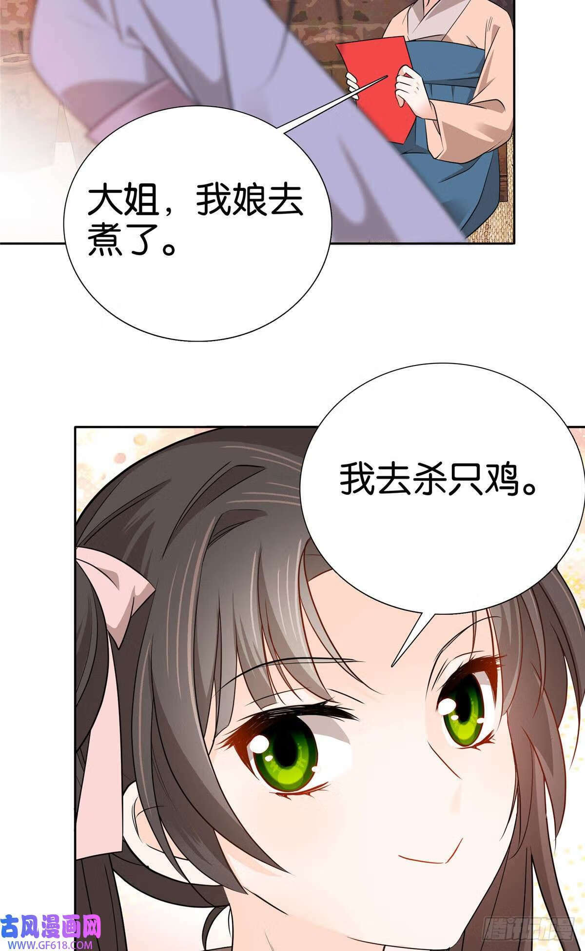 026 你是魔鬼吗？（33P）6