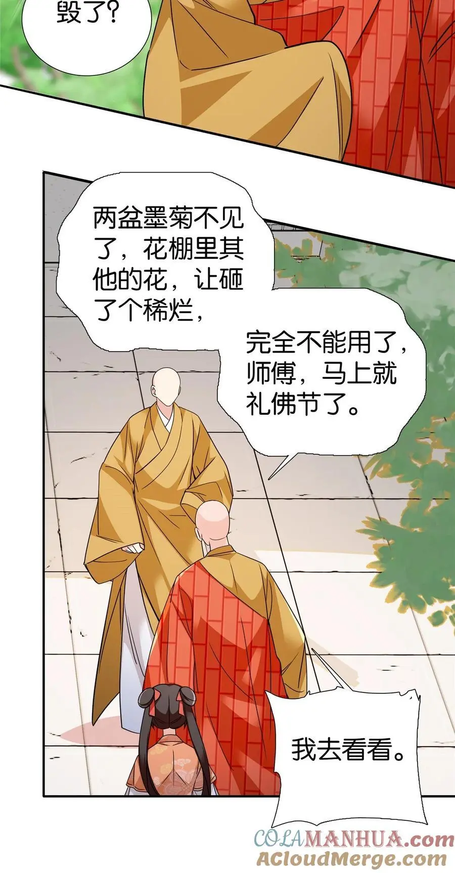 074 三叔还是太天真20