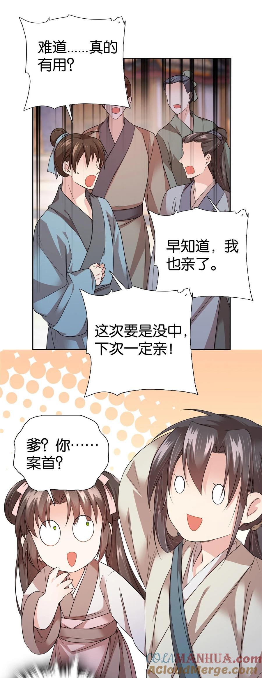 063 吻过？稳过！20