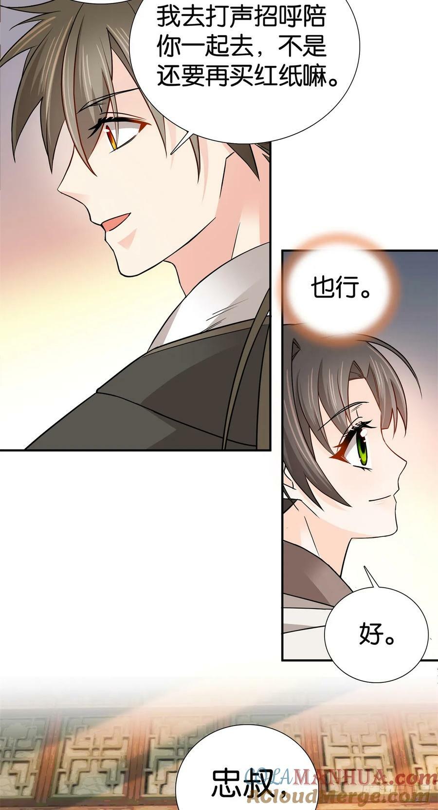 036 一路牵手6