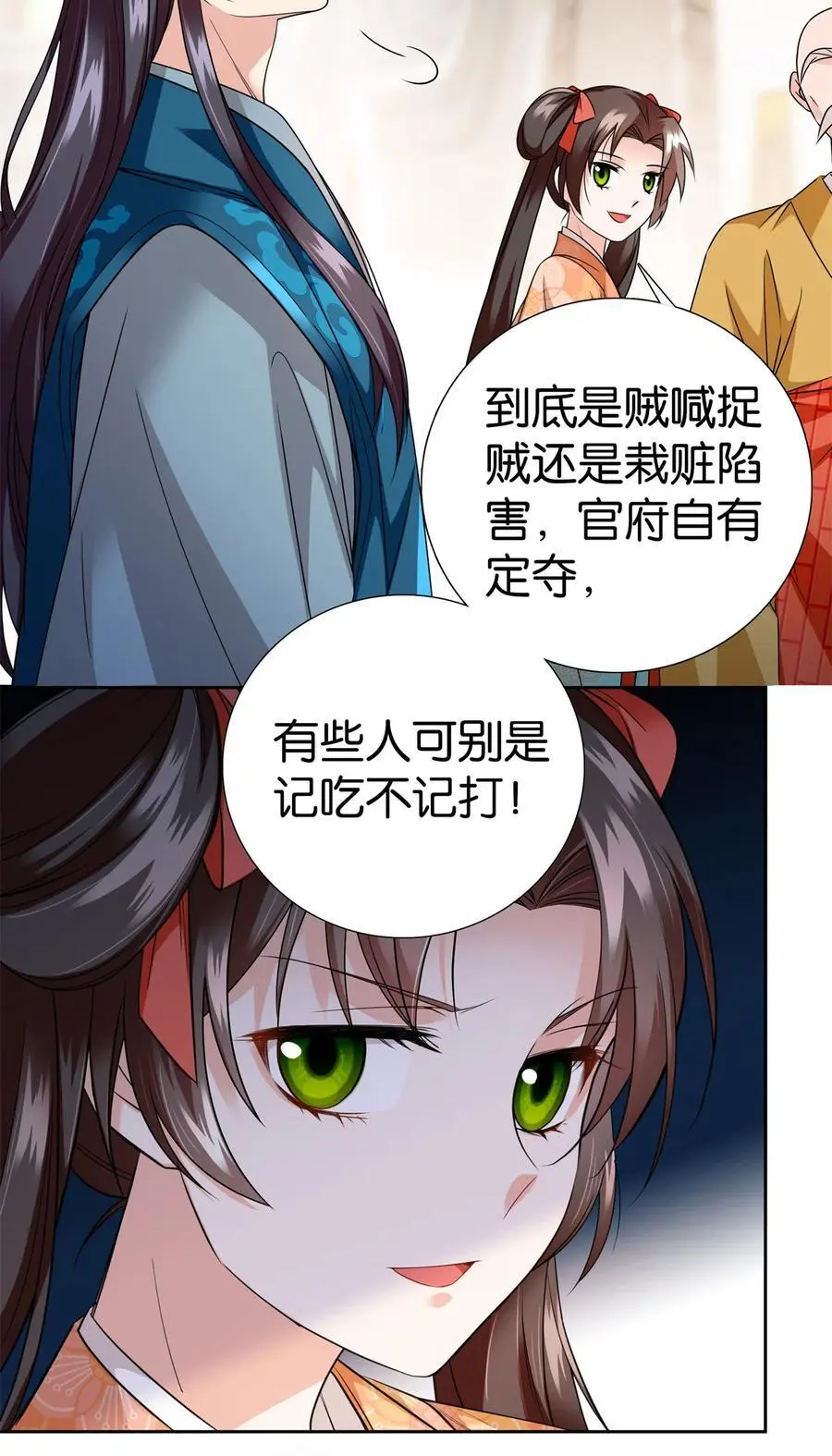 075 明显是陷害嘛！5