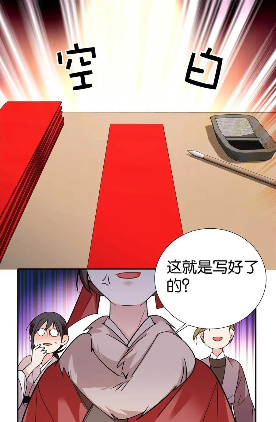 090 人都是会变的25