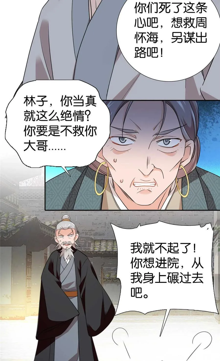 090 人都是会变的5