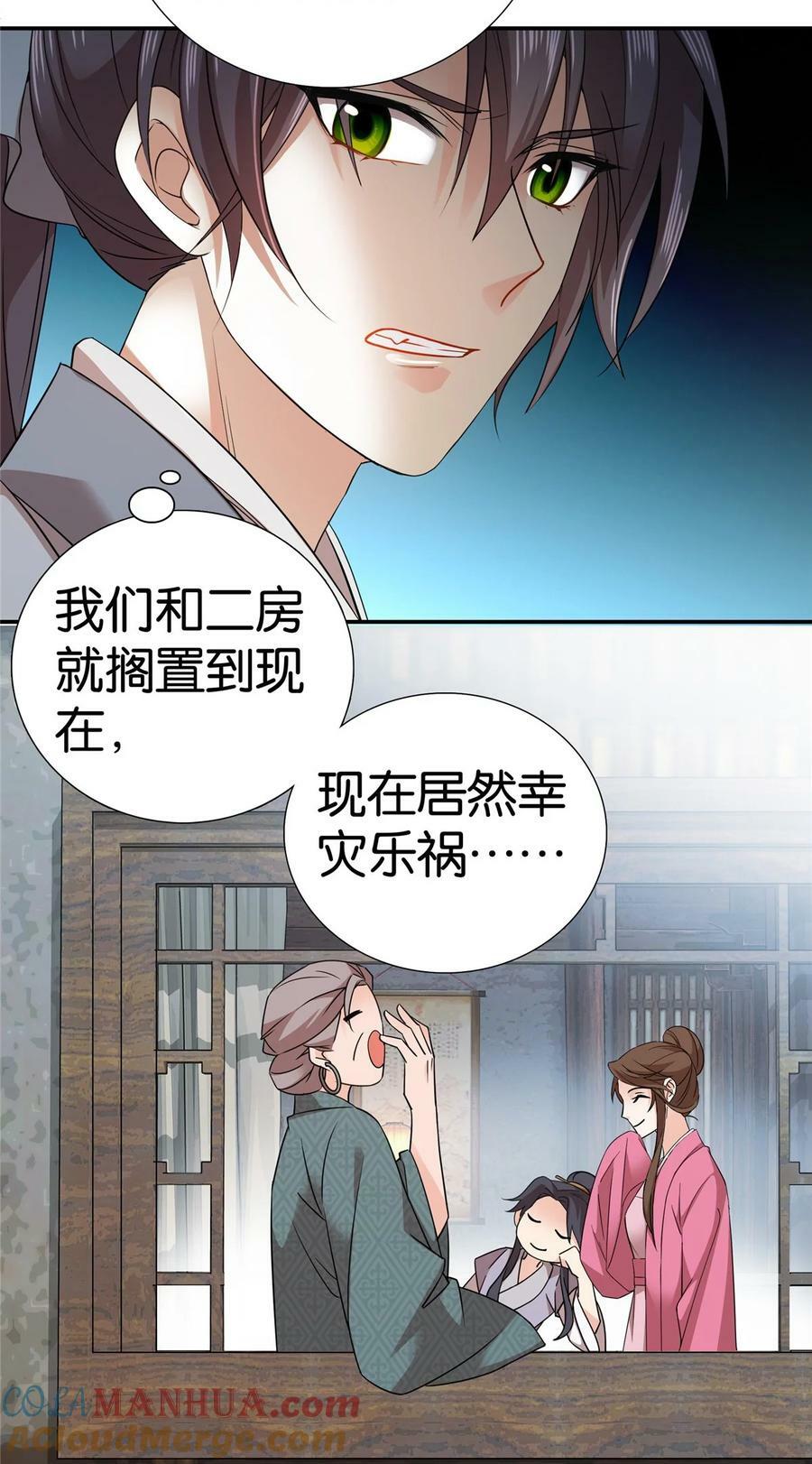 046 有大房子住了！8