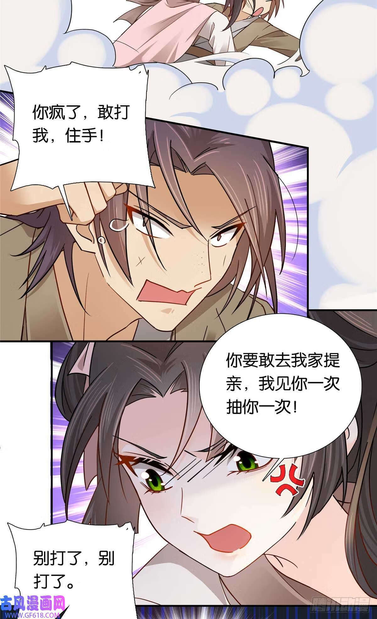 009 那便宜点呗~（21P）7
