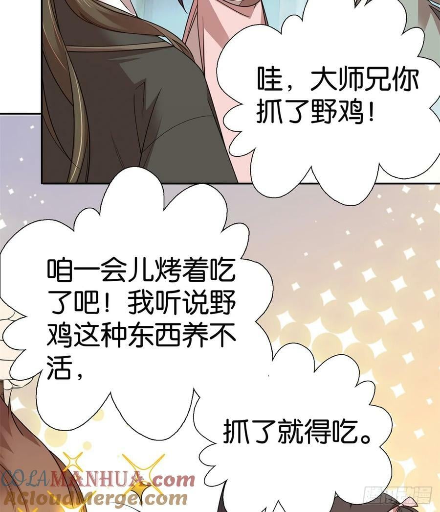 041 徒弟辅导师父？！4