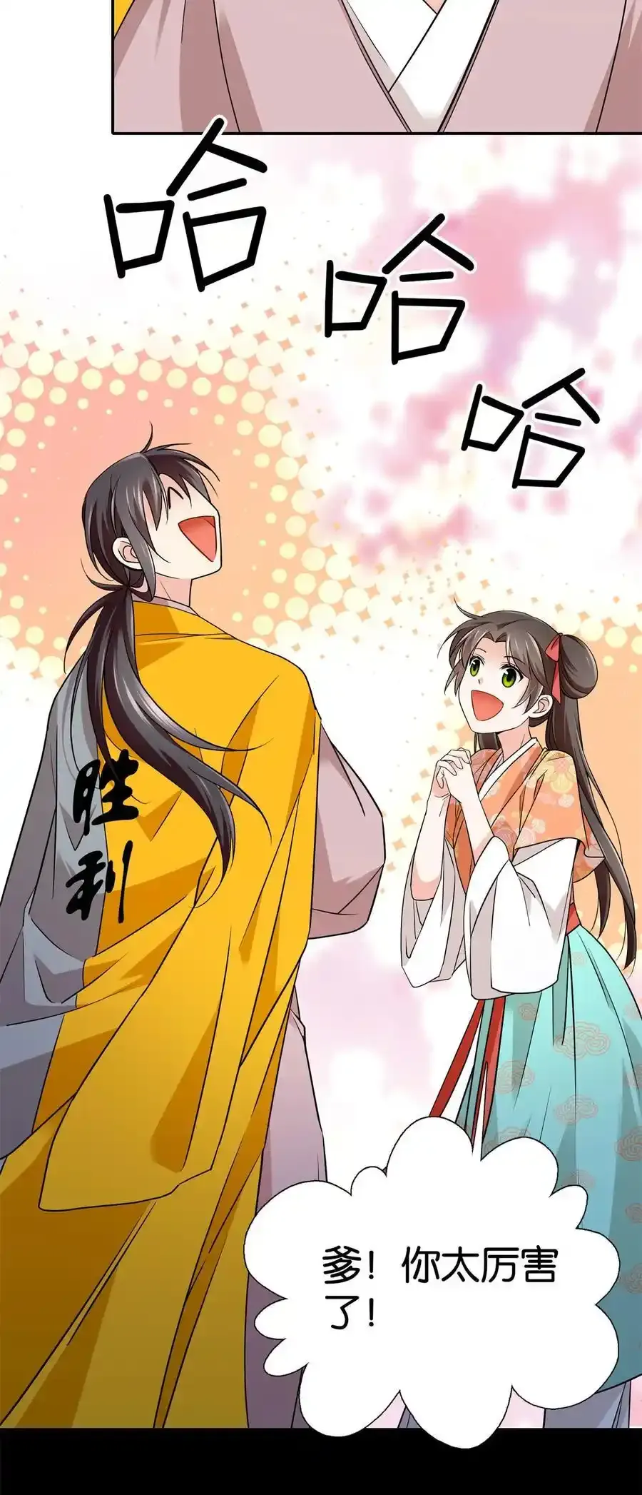 086 仪式感也很重要！3