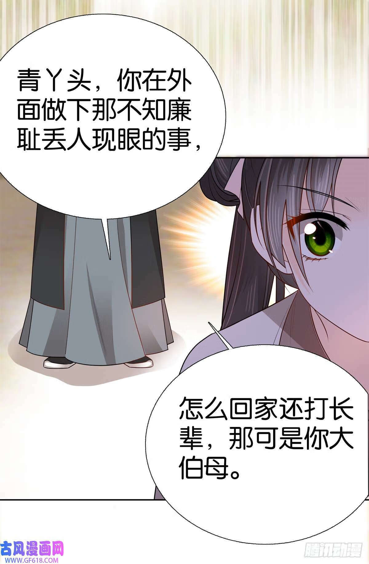 021 我卖肉？（26P）14