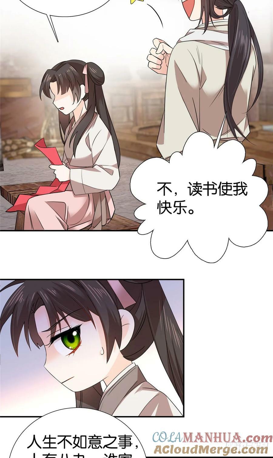040 流个泪都要扎你心16