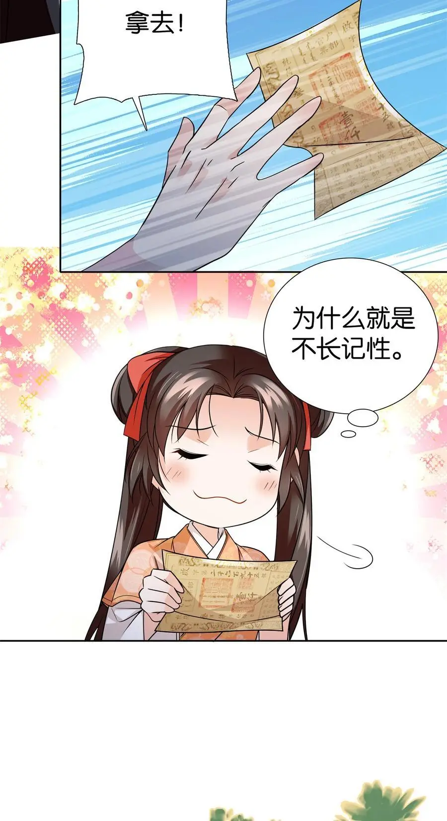077 还怪我咯！？11