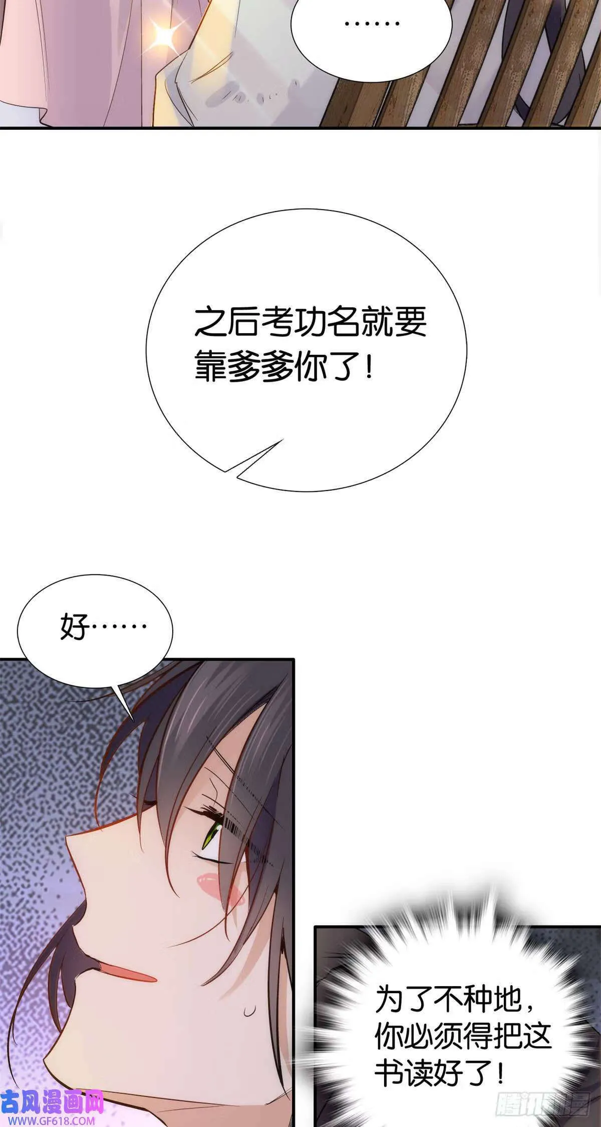 002 不读书就只能种地了！（31P）12