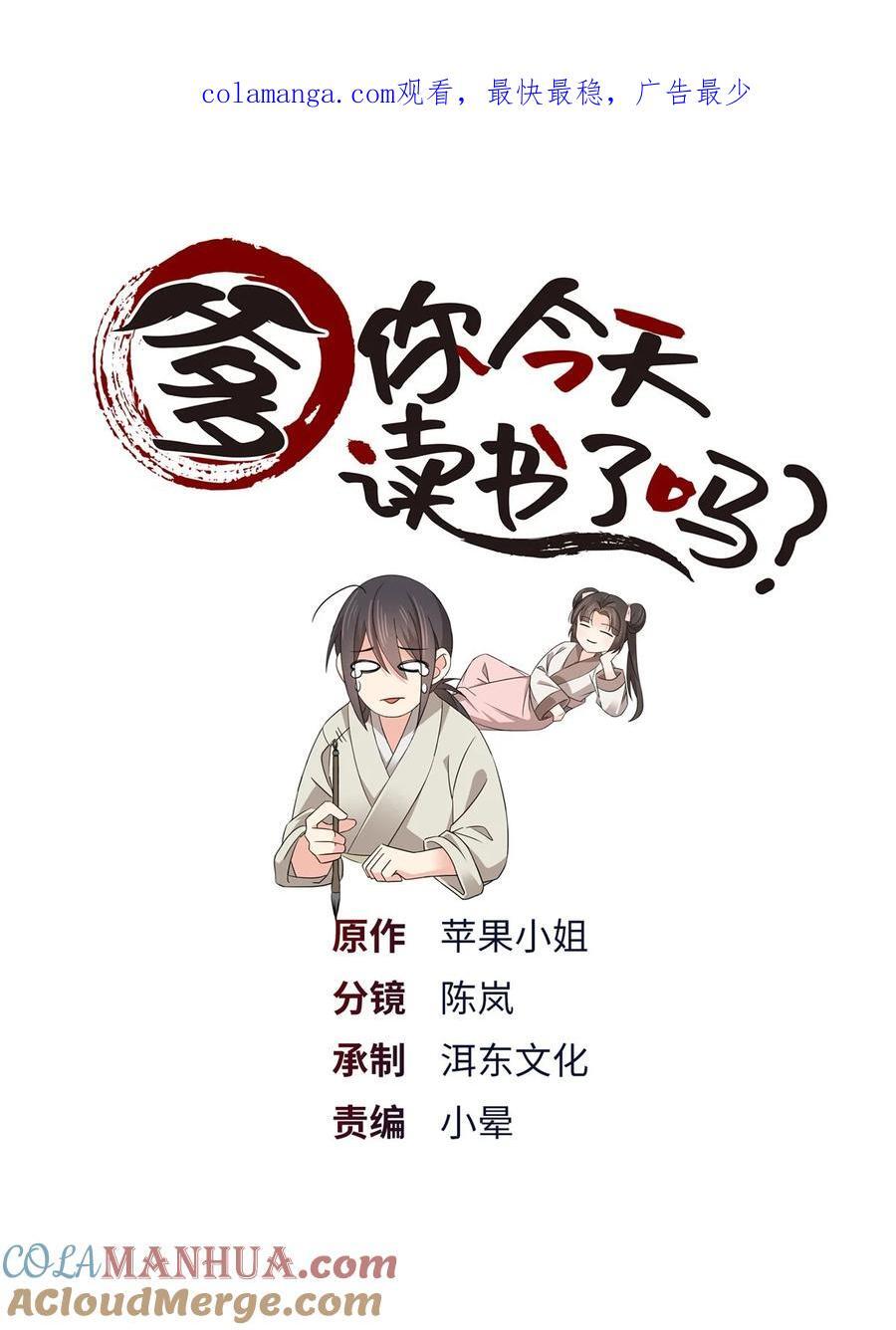 070 纨绔就天天八卦？0