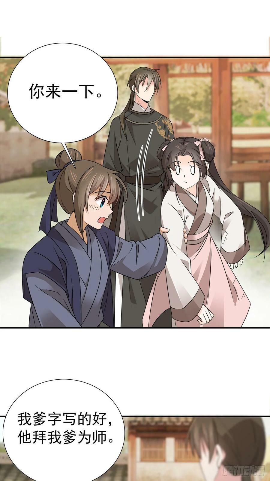 034 我想娶你！15