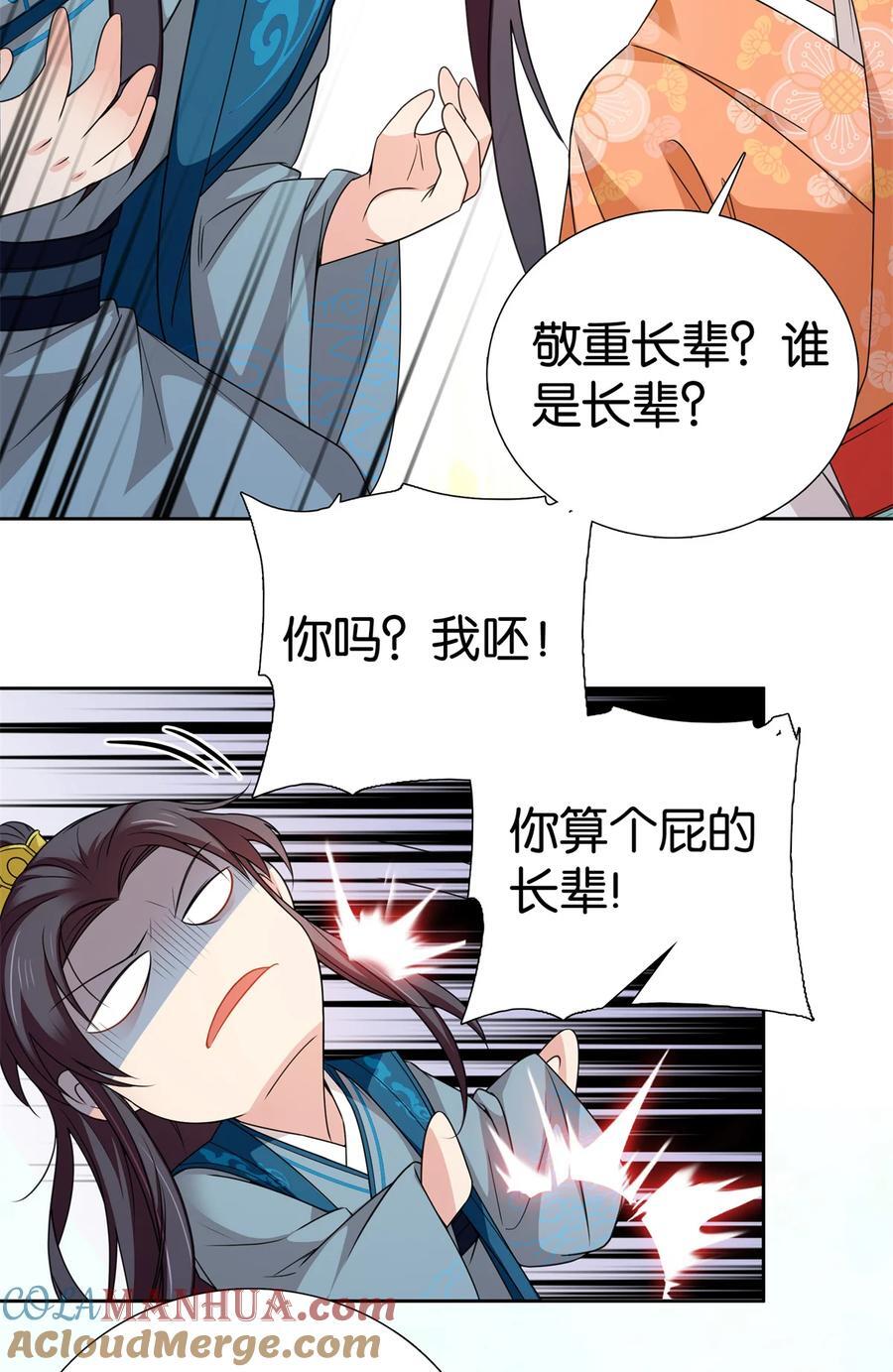 068 这可不是讹人~30